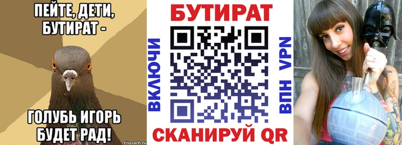 БУТИРАТ 1.4BDO  площадка клад  Керчь  где можно купить  
